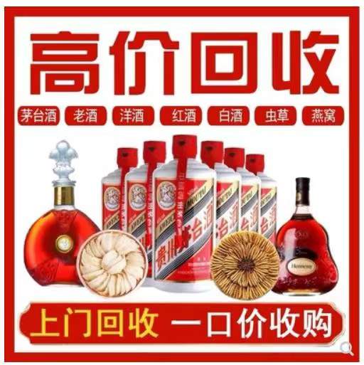 沙河回收茅台酒